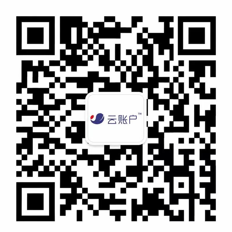 云账户微信公众号